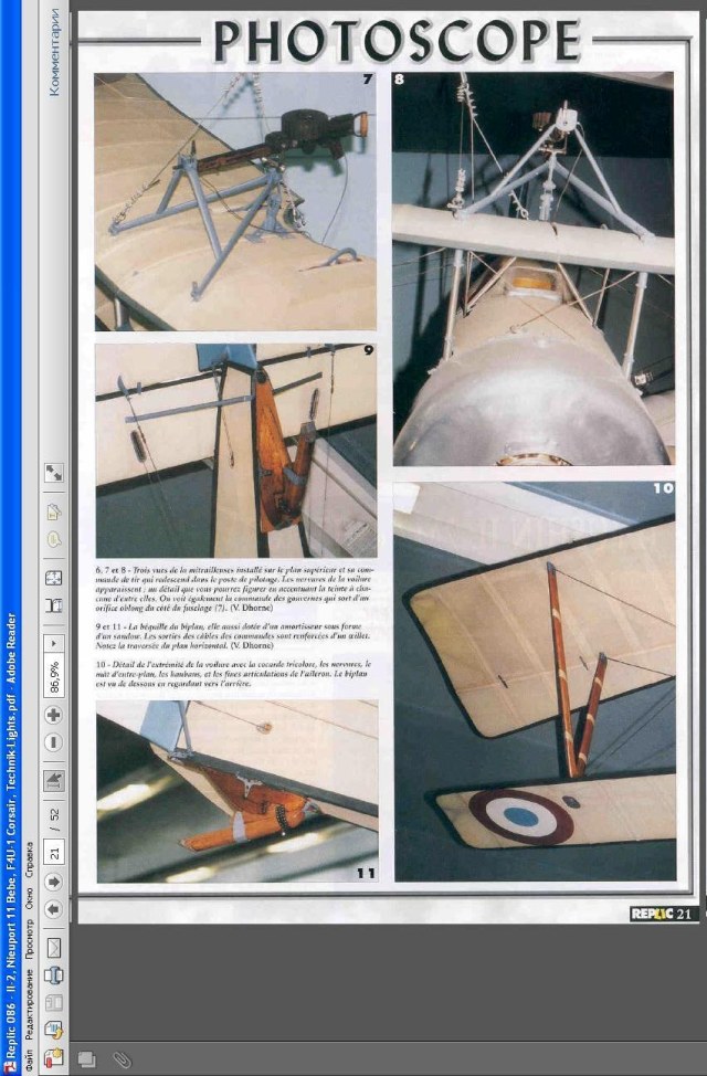 из журн реплик по 2.JPG